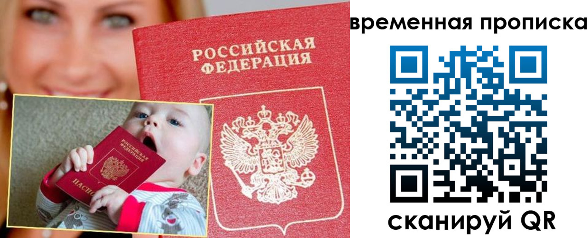 временная регистрация 2025 в Инзе