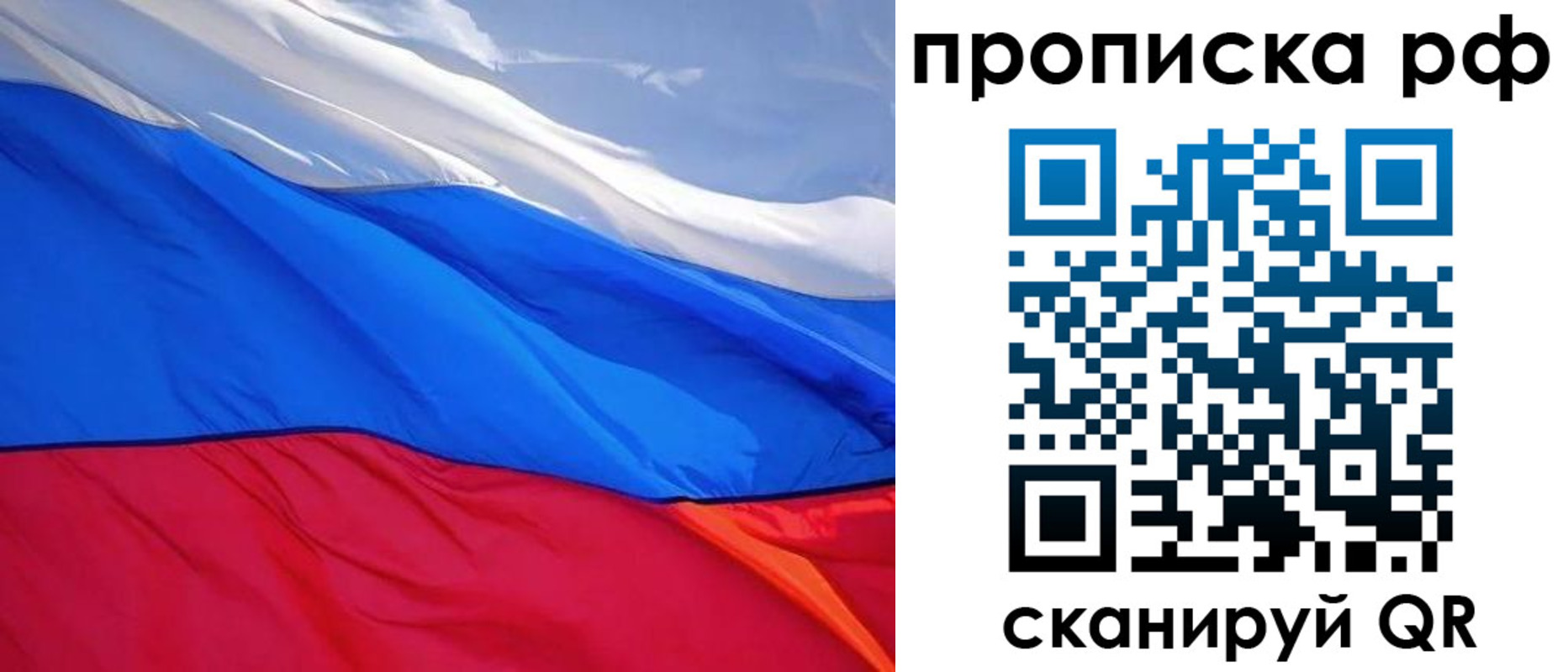 прописка для военкомата в Инзе