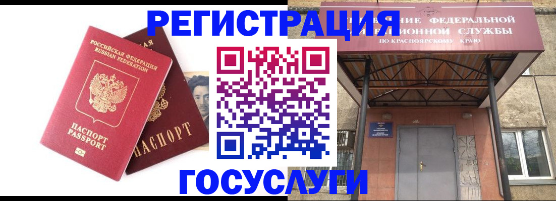 прописка паспорт в Инзе