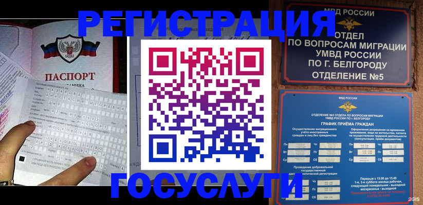 временная регистрация в квартире в Инзе