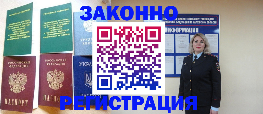 прописка паспорт в Инзе