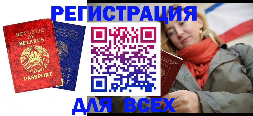 прописка для военкомата в Инзе