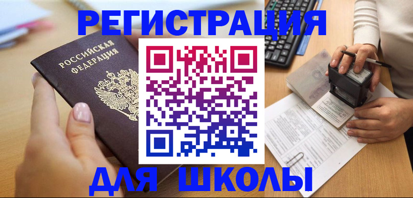 прописка иностранных граждан в Инзе