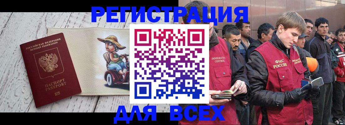 прописка регистрация в Инзе